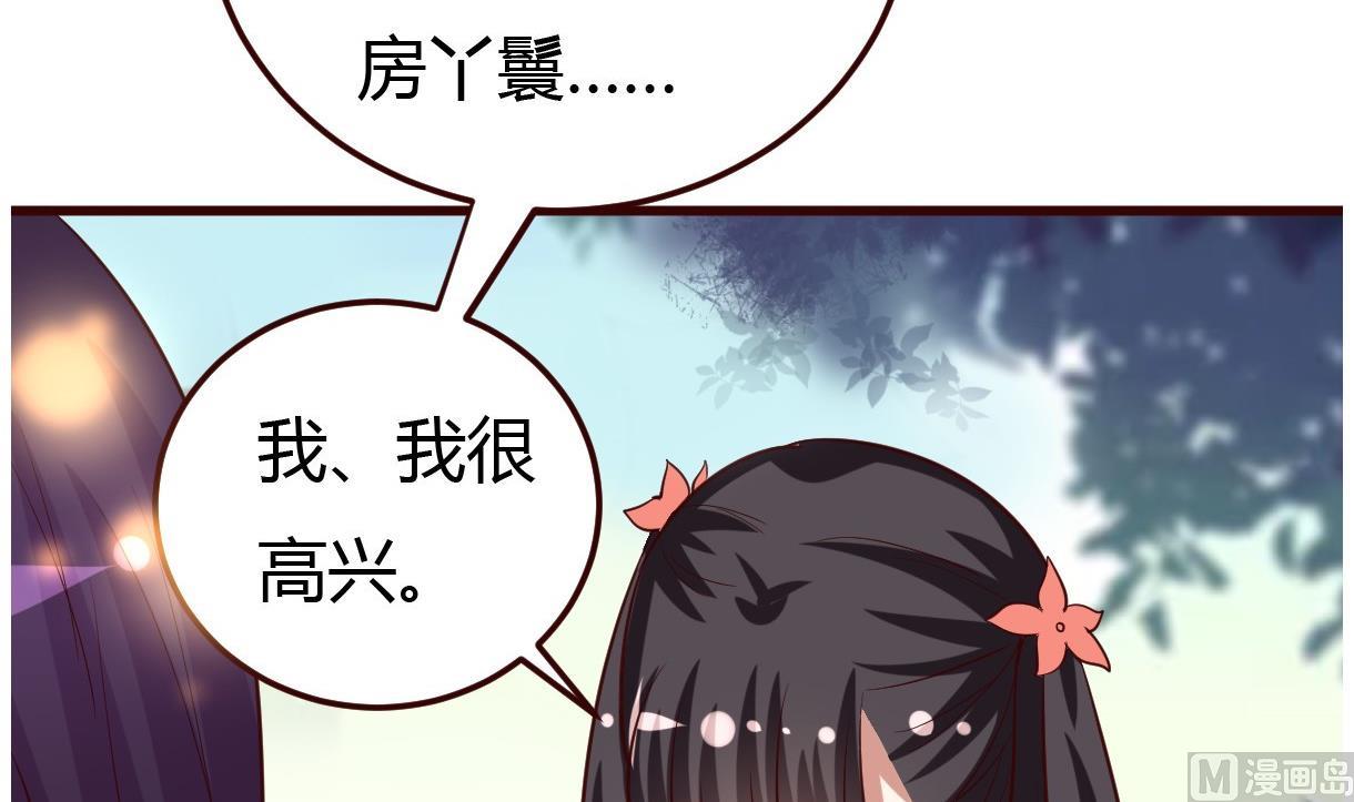 《穿越女总想抢我夫君》第33话 太子的欣赏 第16页