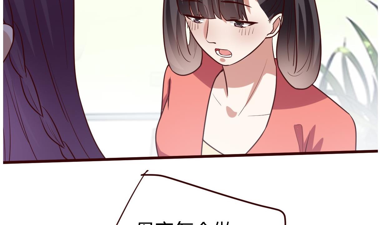 《穿越女总想抢我夫君》第33话 太子的欣赏 第17页