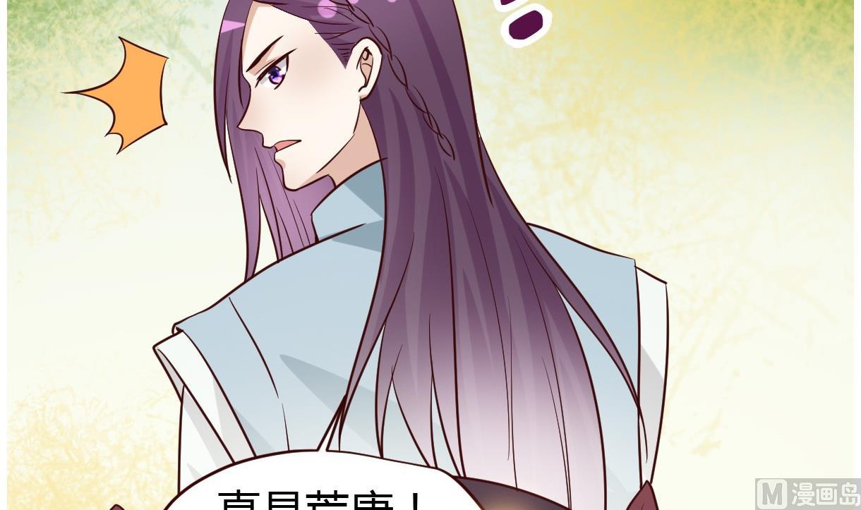 《穿越女总想抢我夫君》第33话 太子的欣赏 第19页