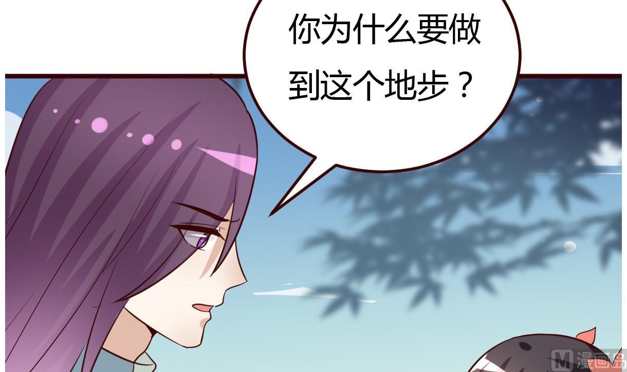 《穿越女总想抢我夫君》第33话 太子的欣赏 第31页