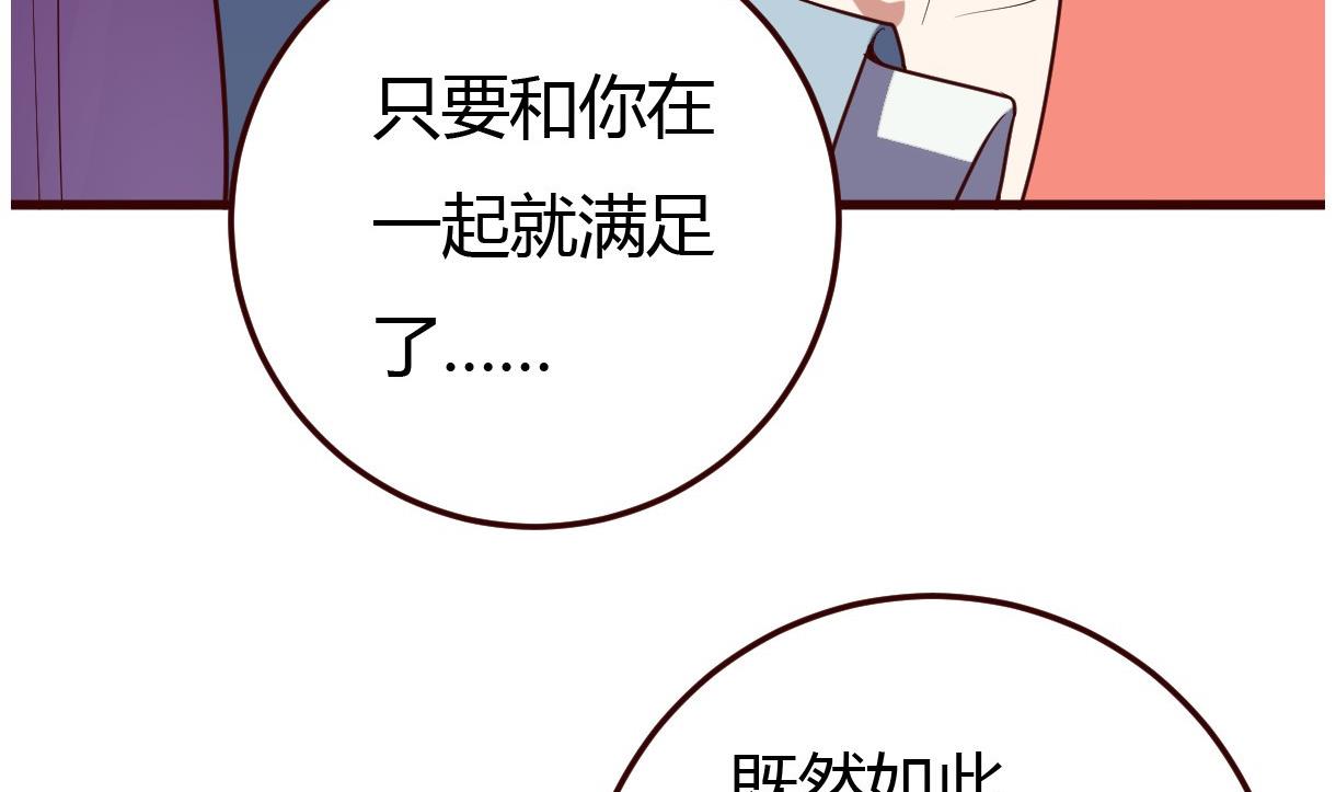 《穿越女总想抢我夫君》第33话 太子的欣赏 第36页
