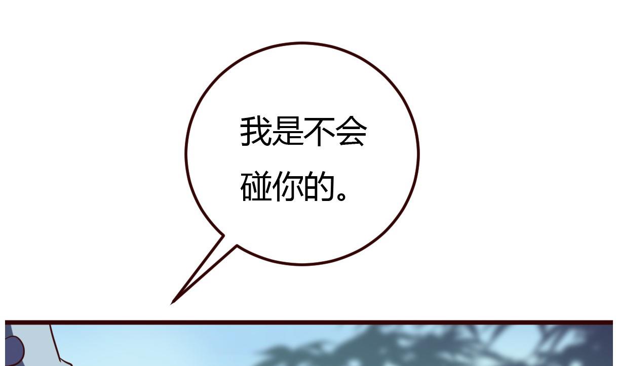 《穿越女总想抢我夫君》第33话 太子的欣赏 第39页
