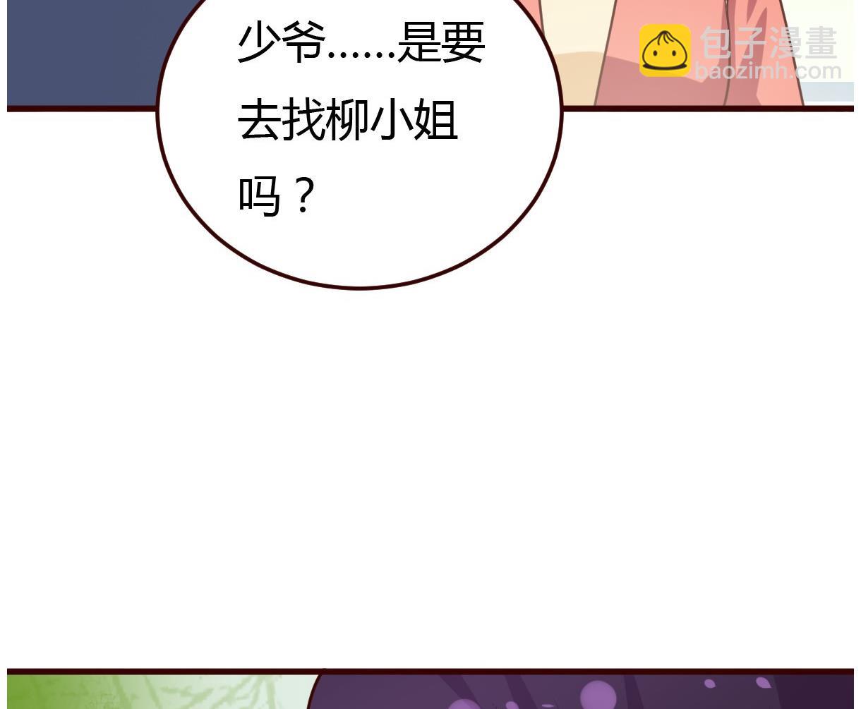 《穿越女总想抢我夫君》第33话 太子的欣赏 第41页