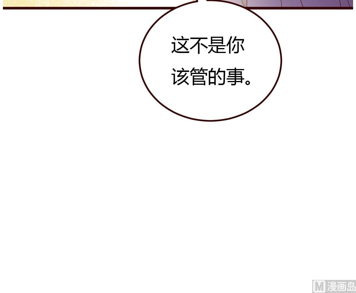 《穿越女总想抢我夫君》第33话 太子的欣赏 第43页