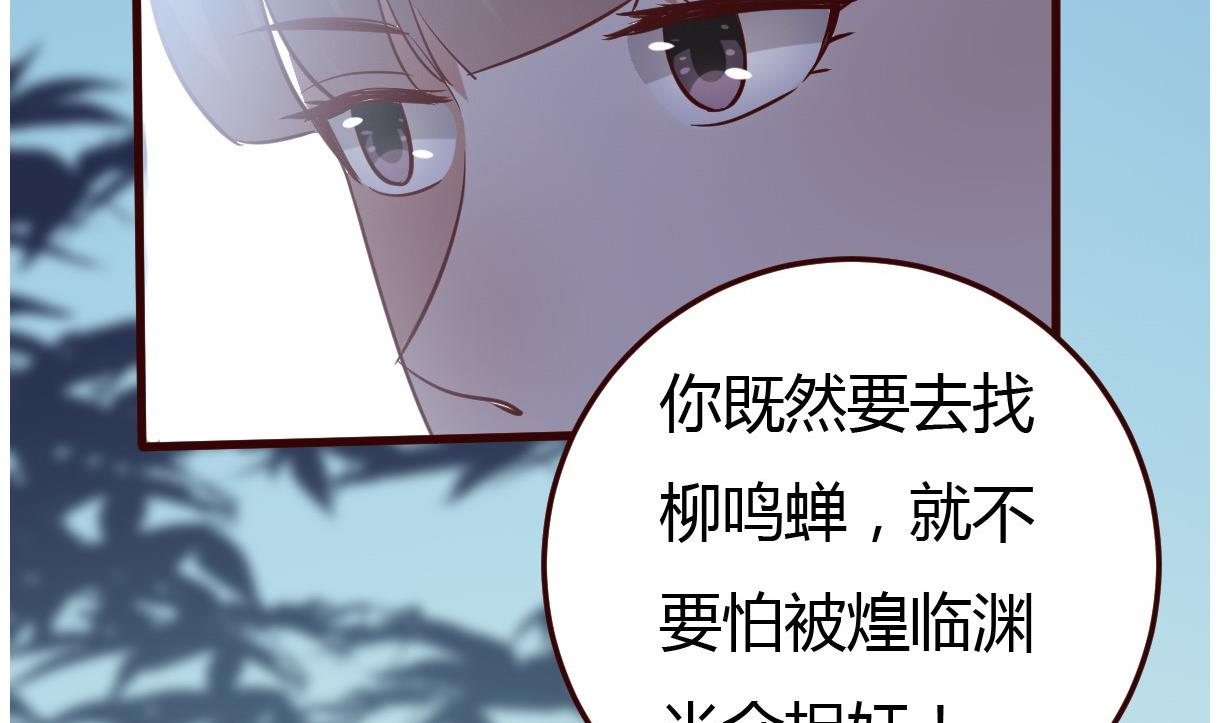 《穿越女总想抢我夫君》第33话 太子的欣赏 第47页