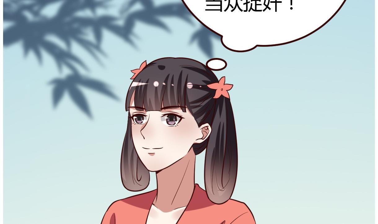 《穿越女总想抢我夫君》第33话 太子的欣赏 第48页