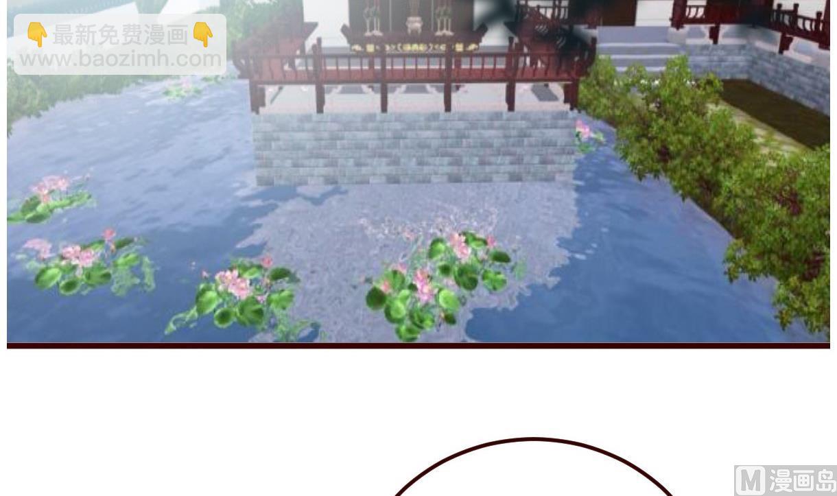 《穿越女总想抢我夫君》第33话 太子的欣赏 第4页