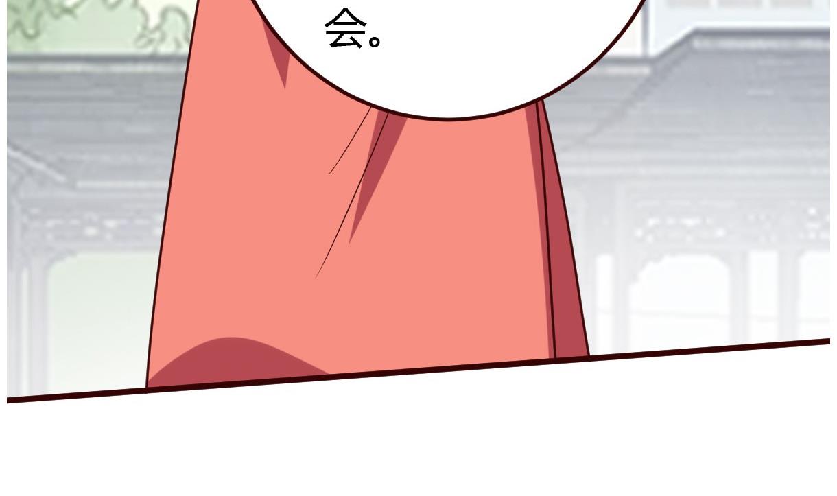 《穿越女总想抢我夫君》第33话 太子的欣赏 第50页