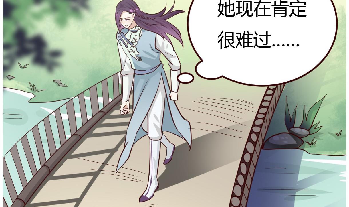 《穿越女总想抢我夫君》第33话 太子的欣赏 第6页