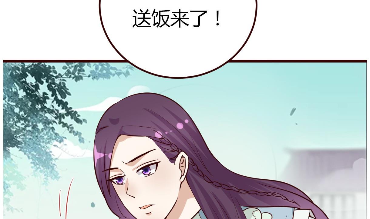 《穿越女总想抢我夫君》第33话 太子的欣赏 第8页