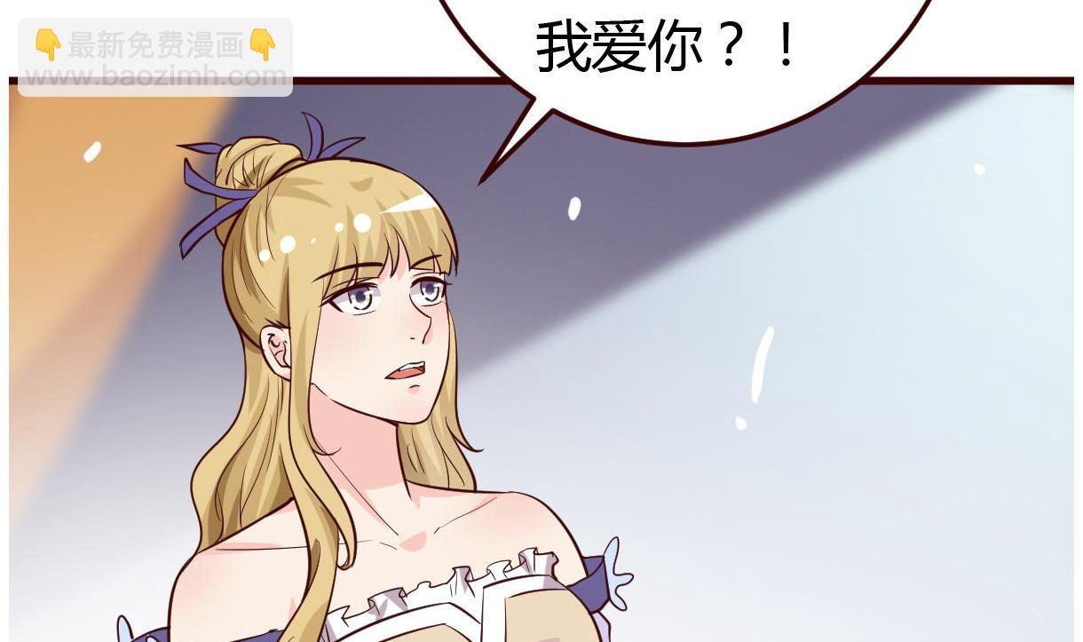 《穿越女总想抢我夫君》第34话 质问 第11页