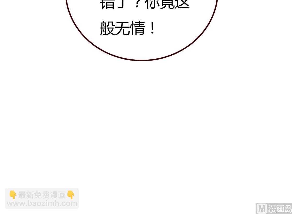 《穿越女总想抢我夫君》第34话 质问 第28页