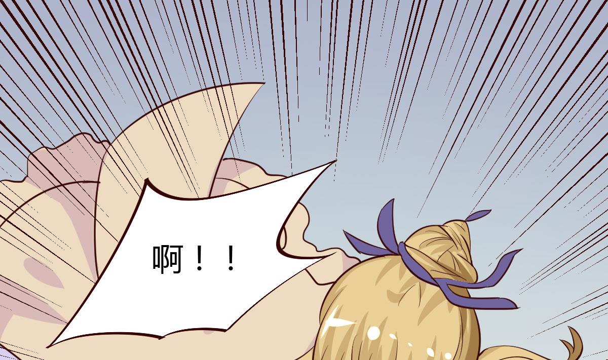 《穿越女总想抢我夫君》第34话 质问 第29页