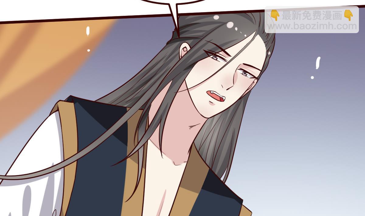 《穿越女总想抢我夫君》第34话 质问 第32页