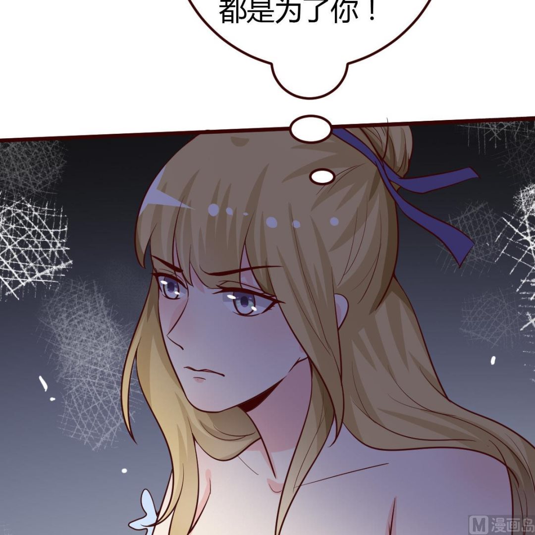 《穿越女总想抢我夫君》第34话 质问 第40页
