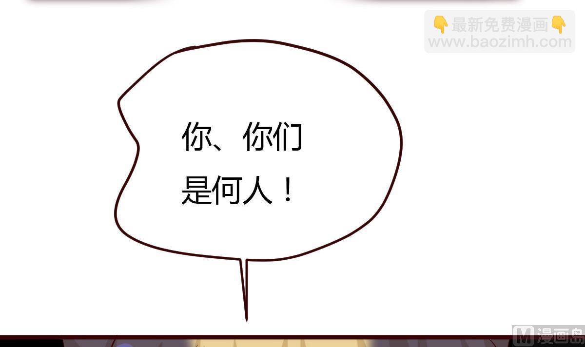 《穿越女总想抢我夫君》第34话 质问 第43页