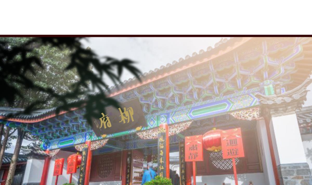 《穿越女总想抢我夫君》第34话 质问 第47页