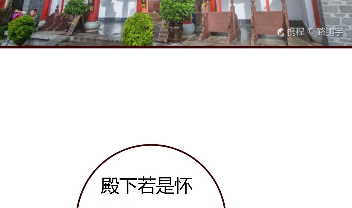 《穿越女总想抢我夫君》第34话 质问 第48页