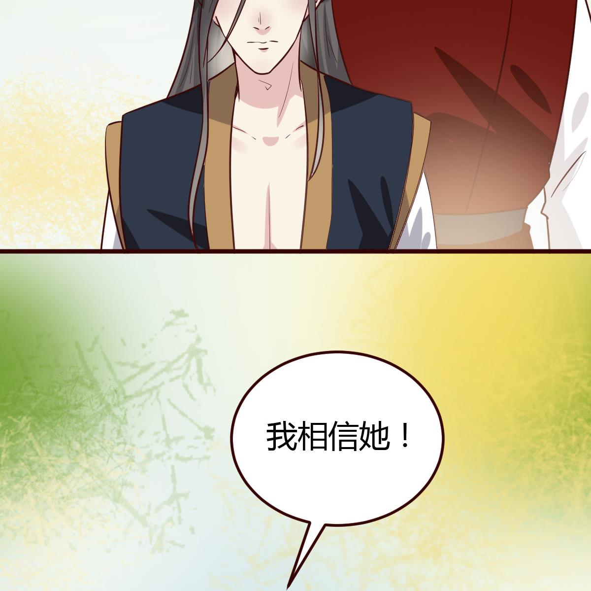 《穿越女总想抢我夫君》第34话 质问 第50页