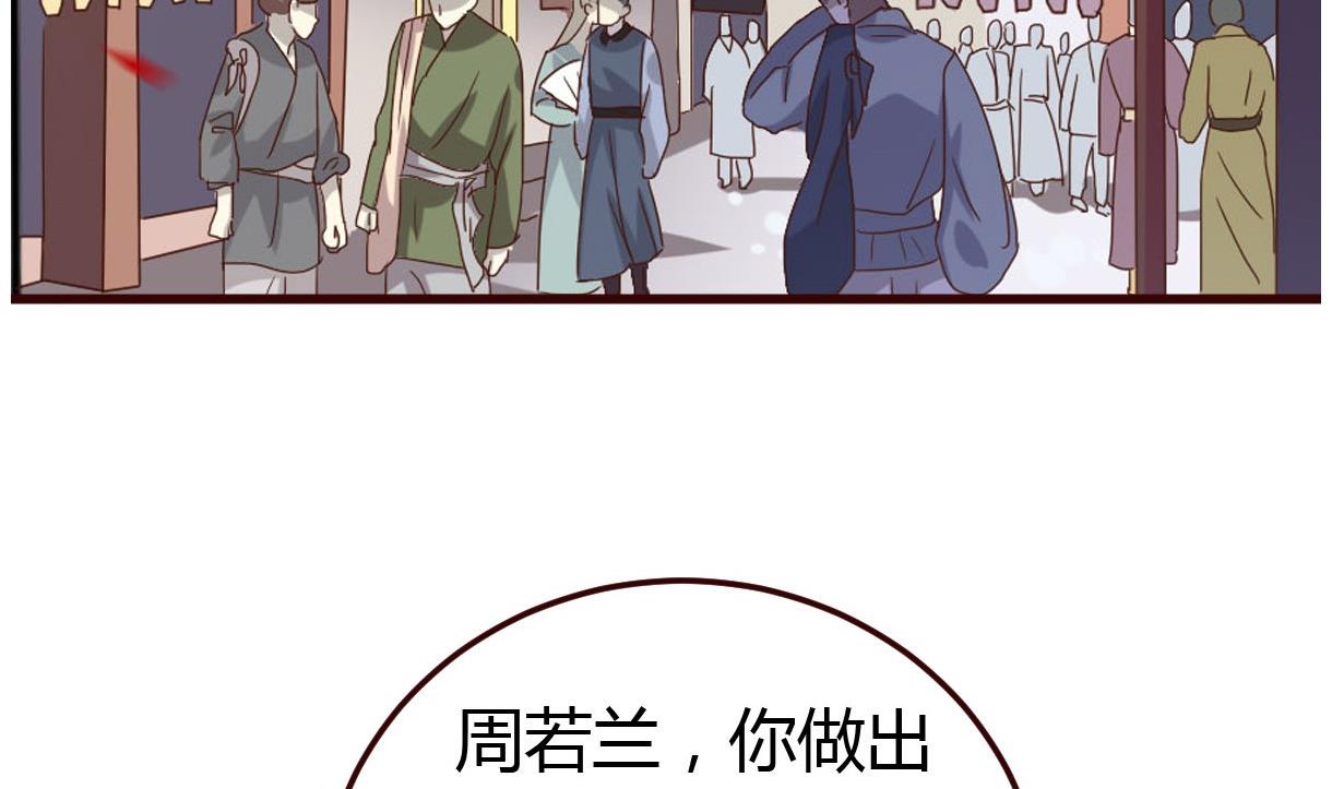 《穿越女总想抢我夫君》第34话 质问 第5页