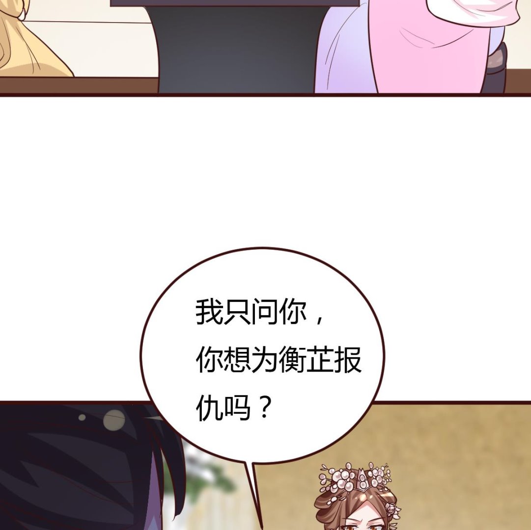 《穿越女总想抢我夫君》第39话 上药 第12页