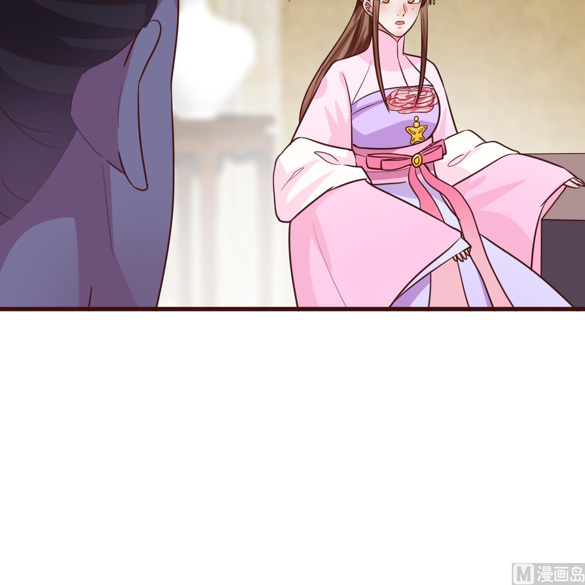 《穿越女总想抢我夫君》第39话 上药 第13页