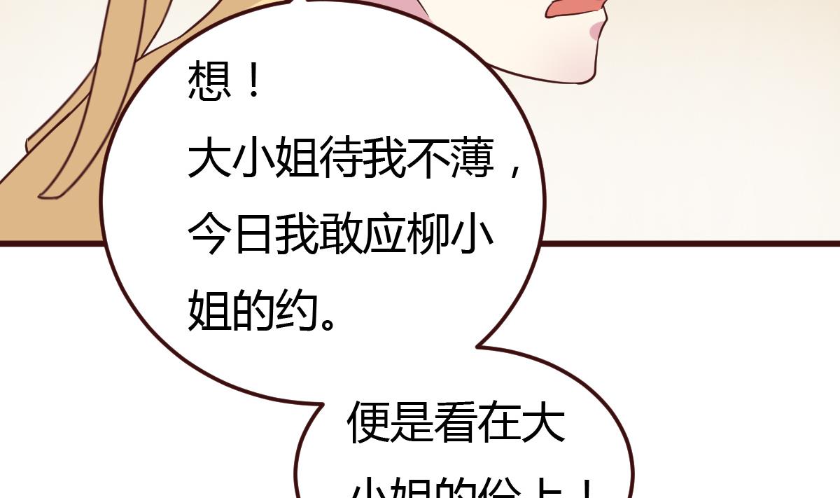 《穿越女总想抢我夫君》第39话 上药 第15页