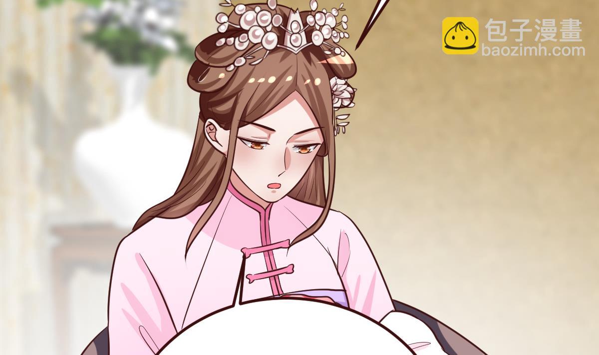 《穿越女总想抢我夫君》第39话 上药 第21页