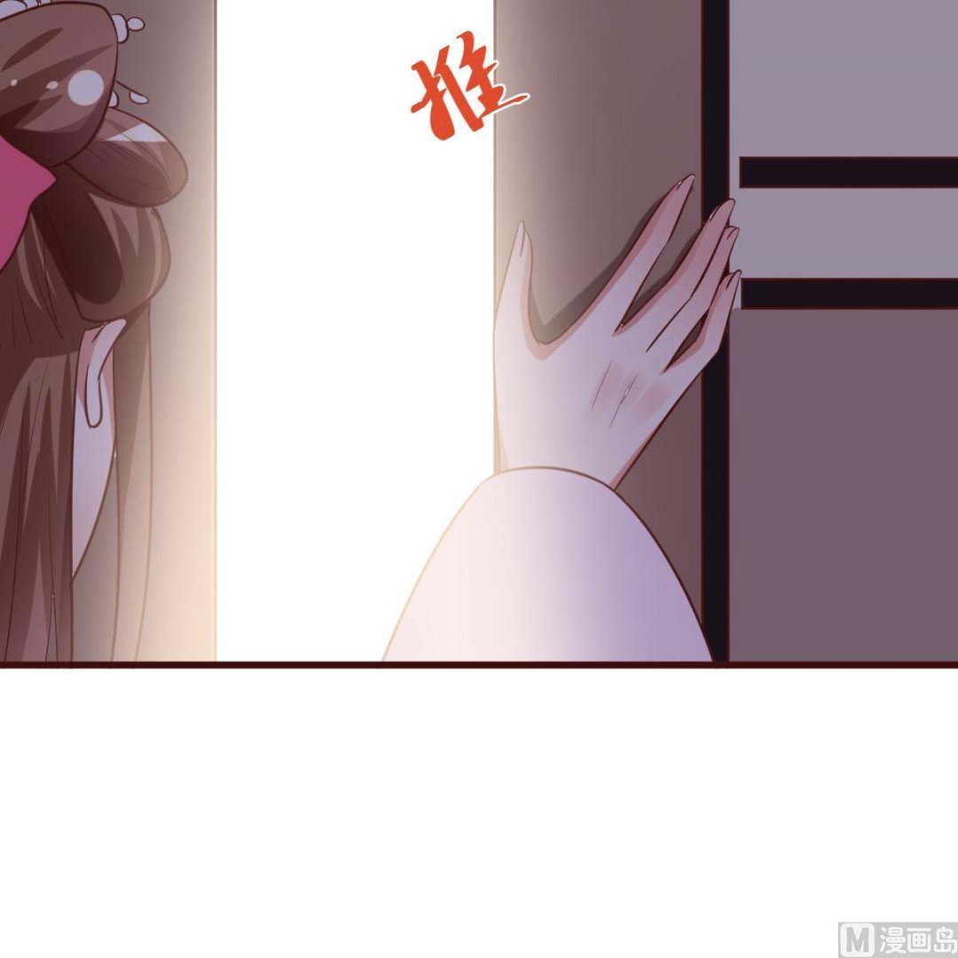 《穿越女总想抢我夫君》第39话 上药 第25页