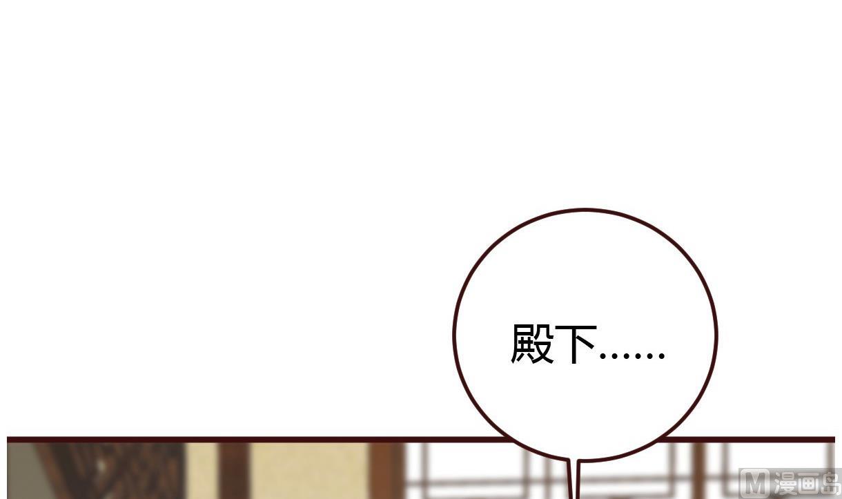 《穿越女总想抢我夫君》第39话 上药 第28页