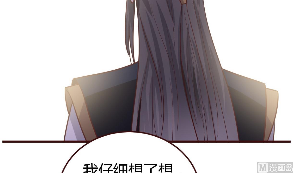 《穿越女总想抢我夫君》第39话 上药 第34页