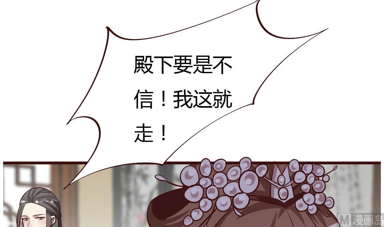《穿越女总想抢我夫君》第39话 上药 第40页