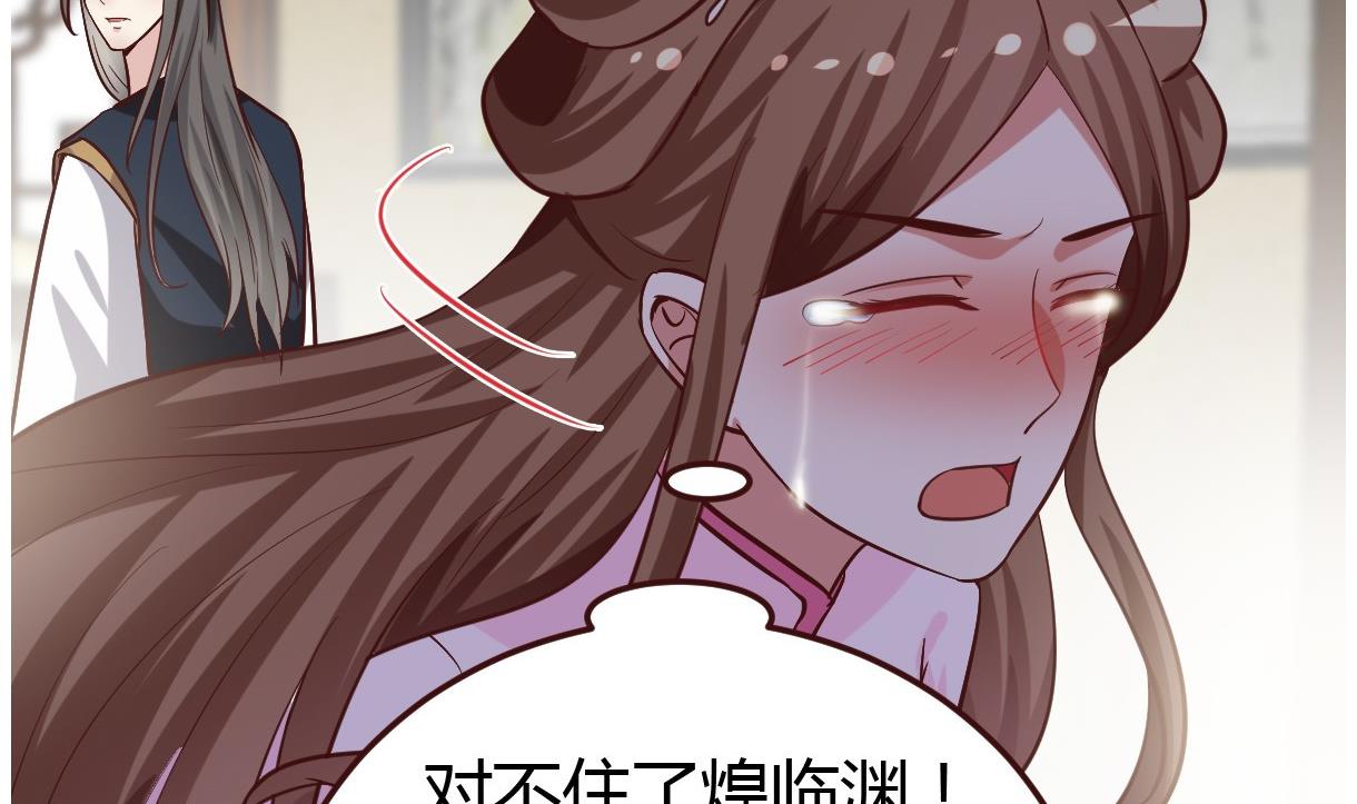 《穿越女总想抢我夫君》第39话 上药 第41页
