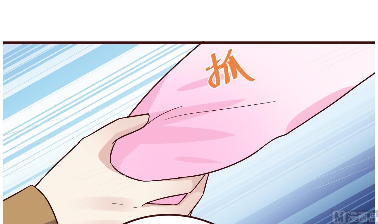 《穿越女总想抢我夫君》第39话 上药 第43页
