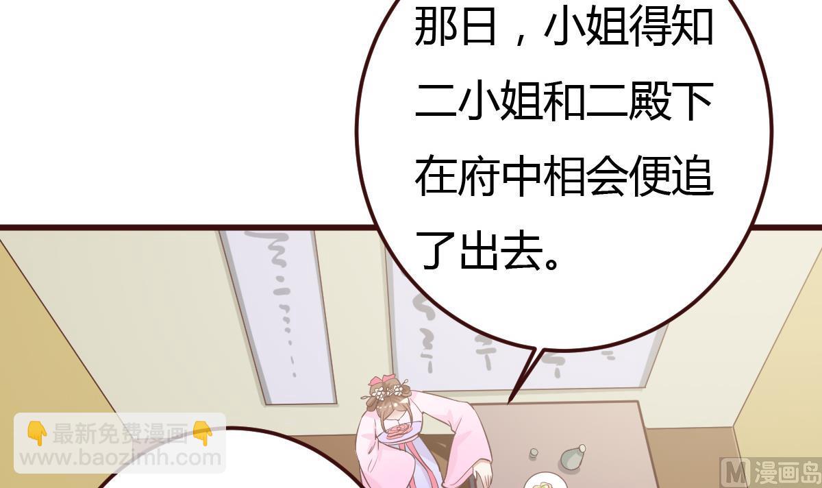 《穿越女总想抢我夫君》第39话 上药 第4页