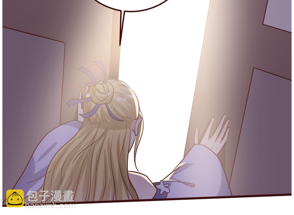 《穿越女总想抢我夫君》第39话 上药 第50页