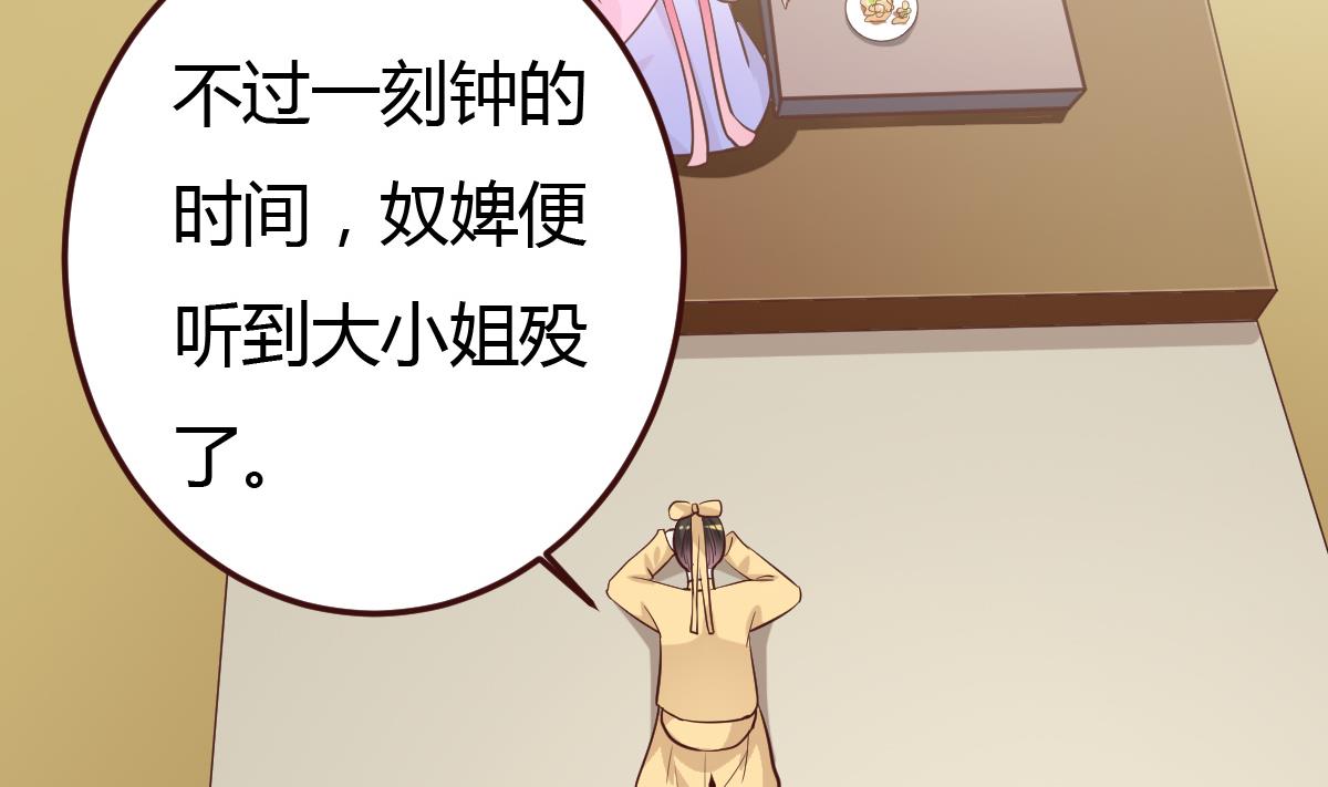 《穿越女总想抢我夫君》第39话 上药 第5页