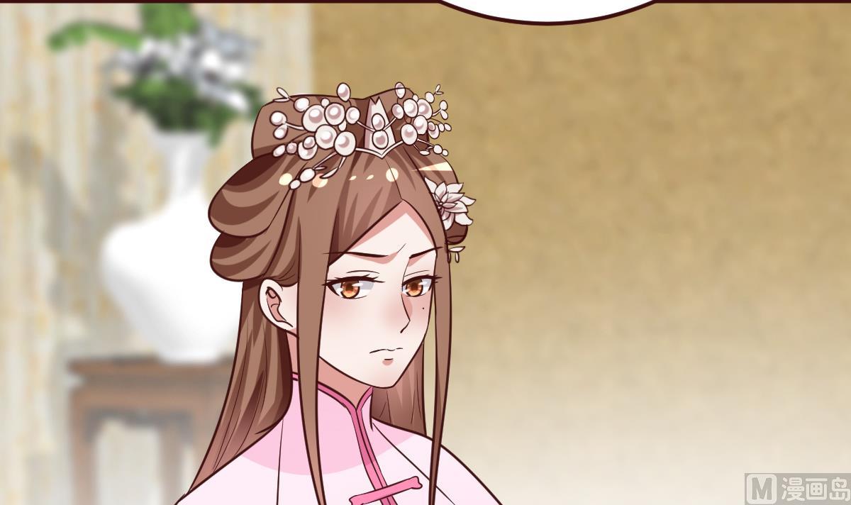《穿越女总想抢我夫君》第39话 上药 第7页