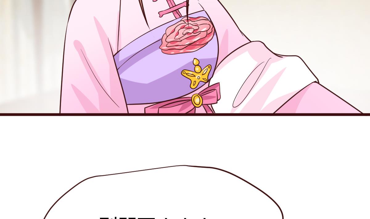 《穿越女总想抢我夫君》第39话 上药 第8页