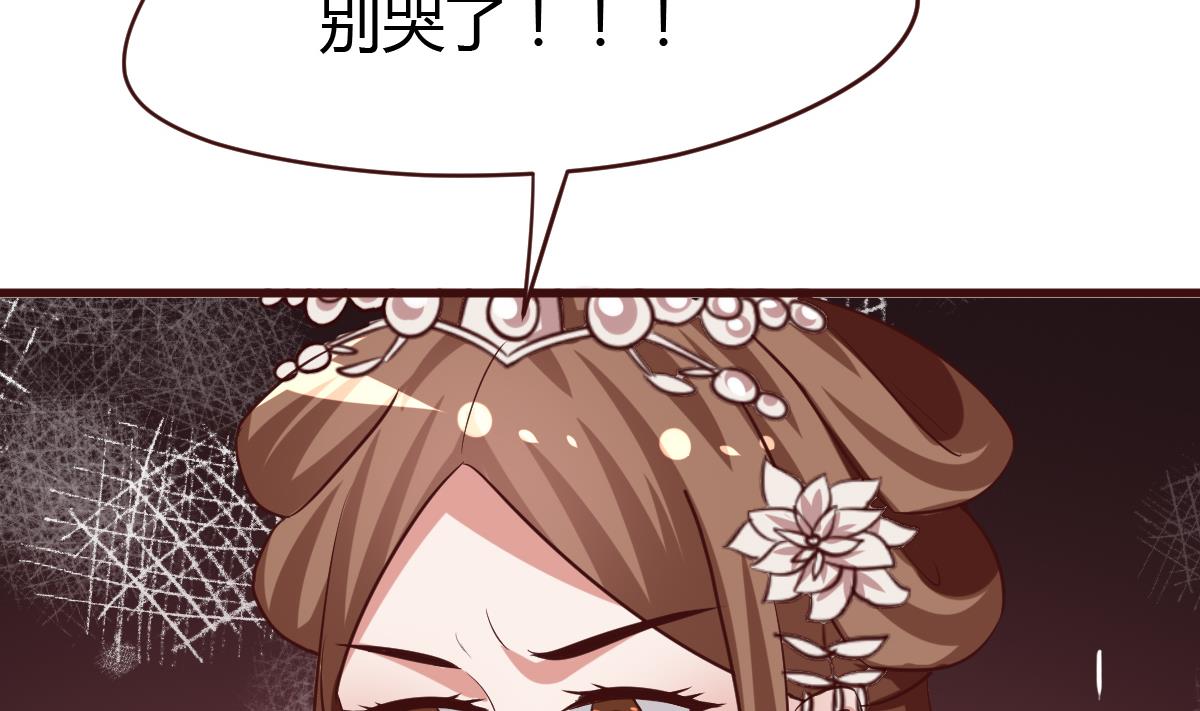 《穿越女总想抢我夫君》第39话 上药 第9页