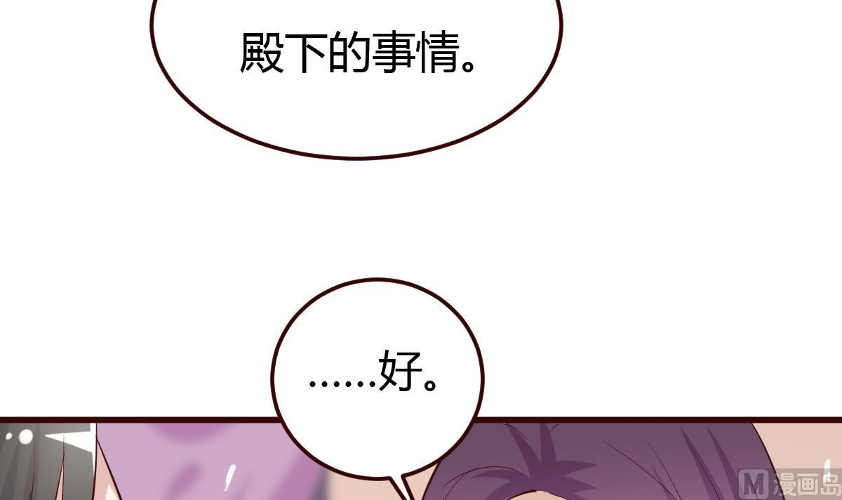 《穿越女总想抢我夫君》第36话 如何信你？ 第10页