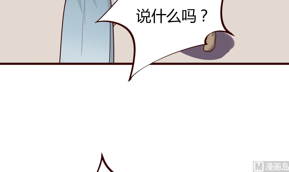 《穿越女总想抢我夫君》第36话 如何信你？ 第7页