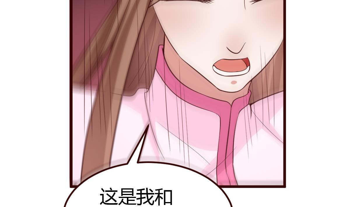 《穿越女总想抢我夫君》第36话 如何信你？ 第9页