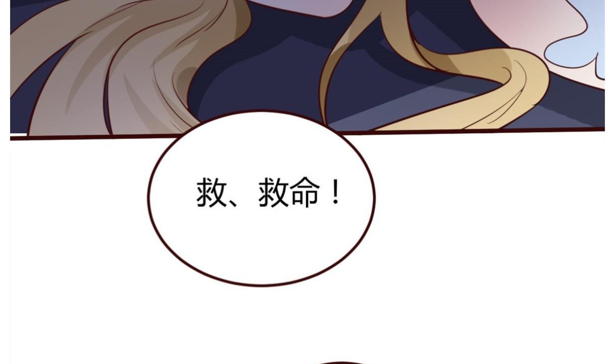《穿越女总想抢我夫君》第37话 贪念 第11页