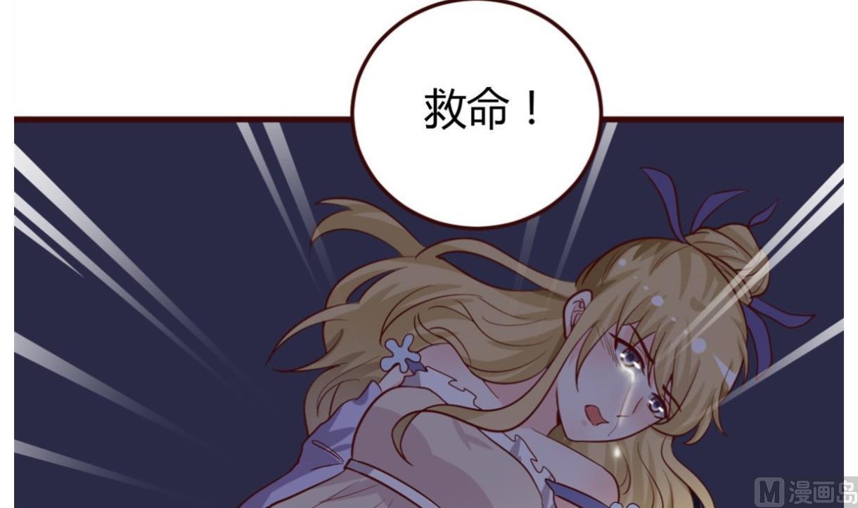 《穿越女总想抢我夫君》第37话 贪念 第12页