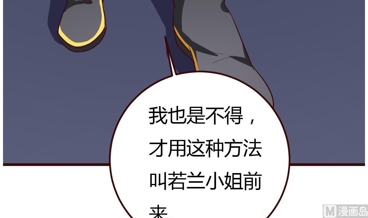 《穿越女总想抢我夫君》第37话 贪念 第15页