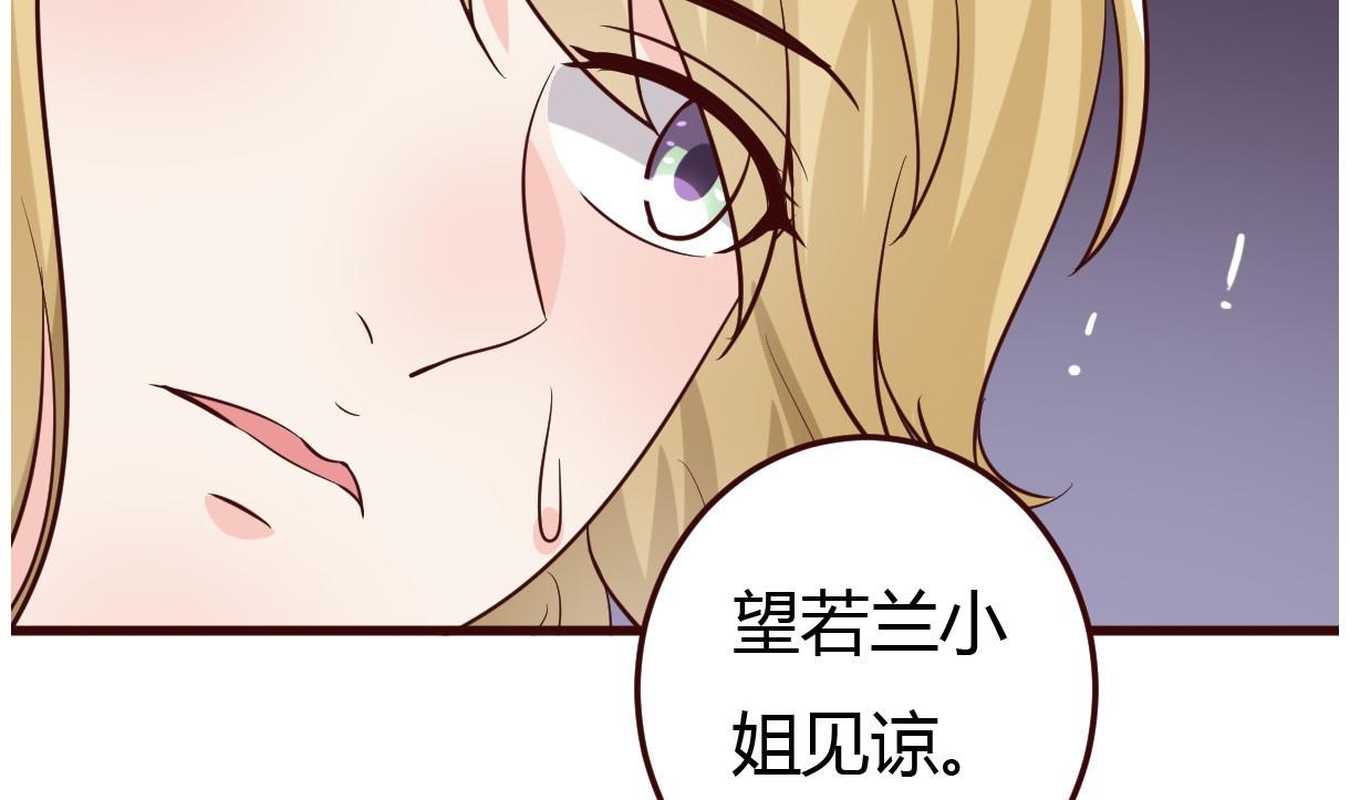 《穿越女总想抢我夫君》第37话 贪念 第17页