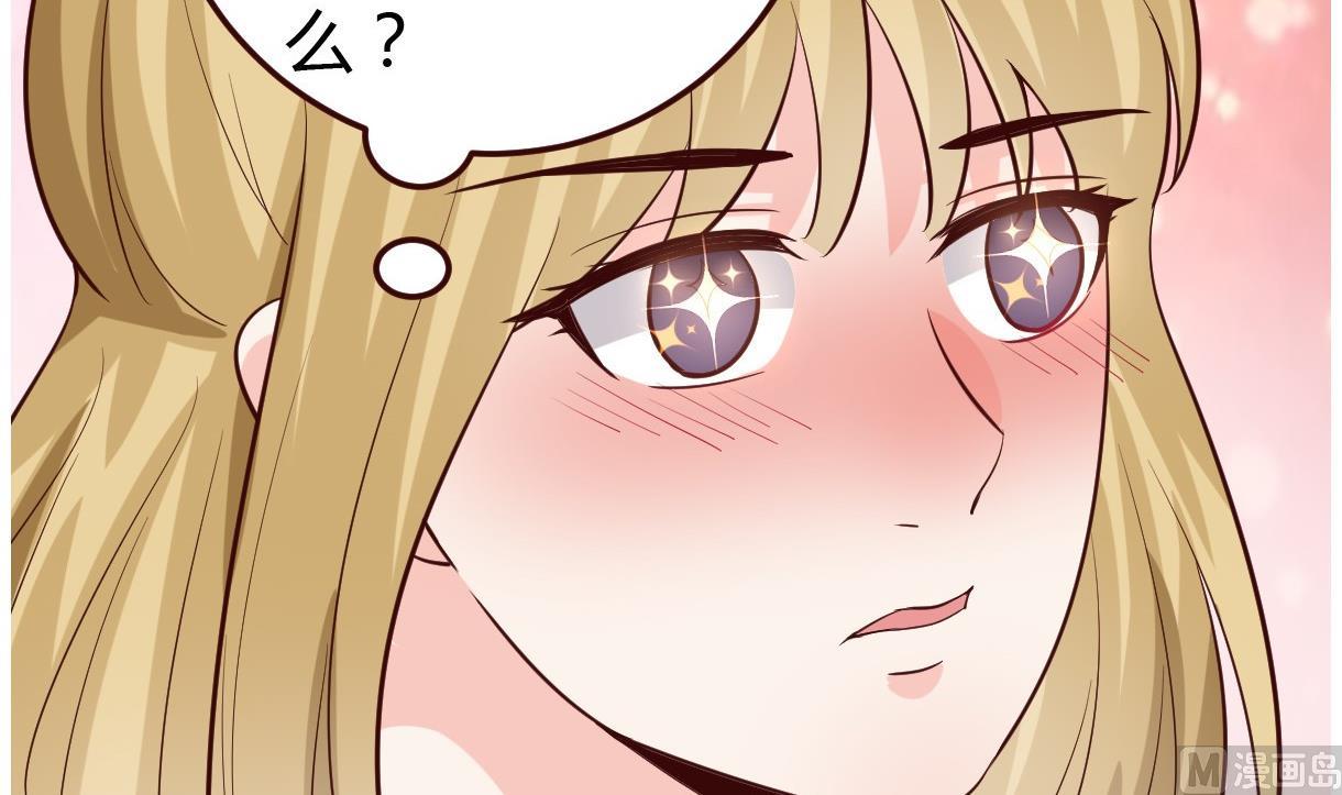 《穿越女总想抢我夫君》第37话 贪念 第24页