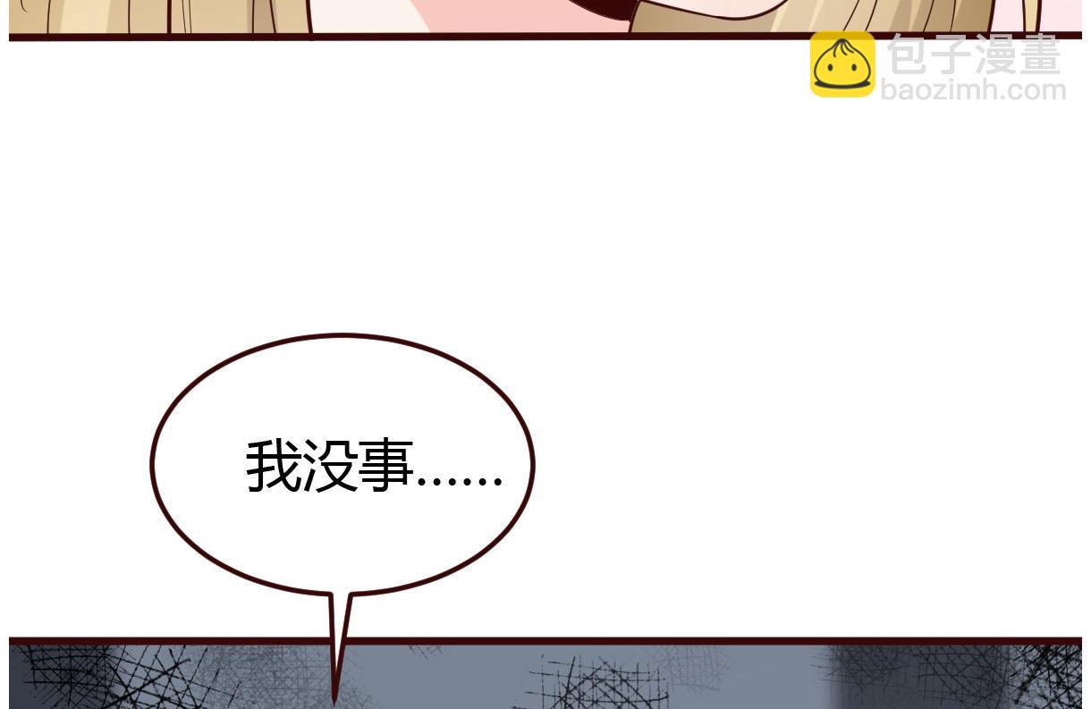 《穿越女总想抢我夫君》第37话 贪念 第25页