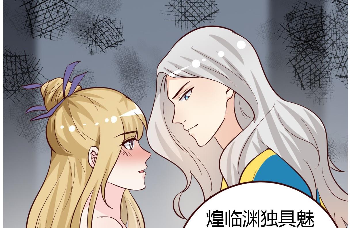 《穿越女总想抢我夫君》第37话 贪念 第26页